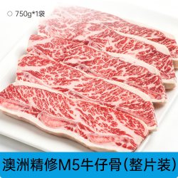 澳爸厨房 澳洲M5+牛仔骨原切进口安格斯谷饲儿童宝宝雪花牛肉带骨牛小排