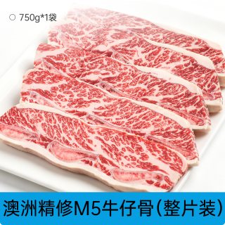 澳爸厨房 澳洲M5+牛仔骨原切进口安格斯谷饲儿童宝宝雪花牛肉带骨牛小排