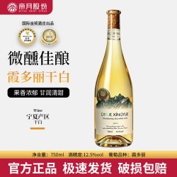 帝月 星月霞多丽干白葡萄酒红酒宁夏贺兰山官方正品节日送礼整箱装