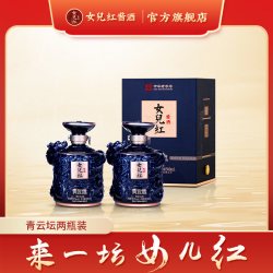 女儿红酱酒 青云坛500ml酱香型白酒53度招待官方旗舰店