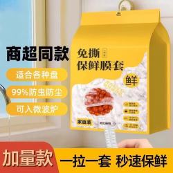 靠森 清洁用具一次性防尘罩强韧不易破加大壁挂式一次性清洁用品 壁挂式