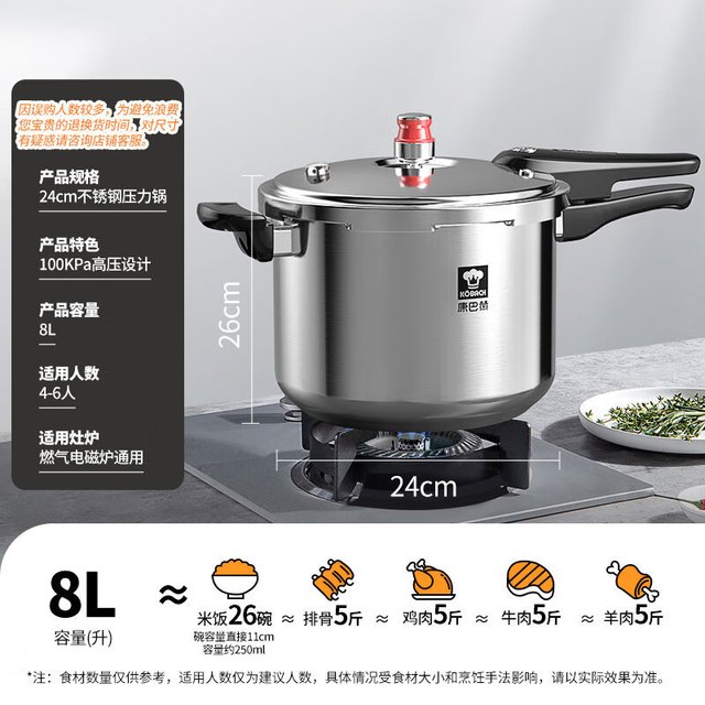 PLUS会员：康巴赫 高压锅304不锈钢压力锅防爆快煮家用大容量8L