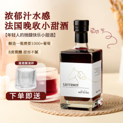 菲特瓦 法国进口红酒伊莎贝尔晚收甜红葡萄酒女士微醺晚安甜酒原酒进口