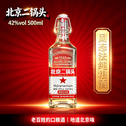 京永盛 42度浓香型白酒500ml*2瓶纯粮酿造北京二锅头酒出口型方瓶口粮酒