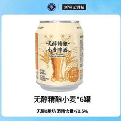 新零 无醇小麦精酿啤酒 250ml*6罐 无醇低度精酿啤酒麦香浓郁