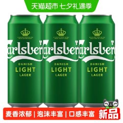 嘉士伯 特醇啤酒500ml*3罐清爽小麦啤酒