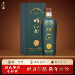 赖正衡 佳酿 赖氏茅酒 酱香型白酒53度 纯粮食坤沙礼盒装老酒整箱
