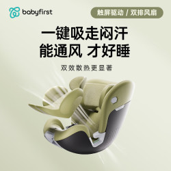 宝贝第一 灵悦PLUS智能通风儿童安全座椅0-7岁 智享版-云母灰
