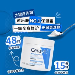 适乐肤 C霜保湿修护面霜身体乳液张凌赫官方