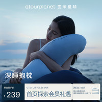 亚朵星球 深睡抱枕 靠枕靠背垫午睡侧睡夹腿床头长条波浪105*30cm浅灰蓝