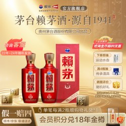 赖茅 贵州赖茅传禧53度500ml*2瓶双瓶装酱香型纯粮食高粱高端白酒