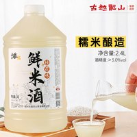 古越龙山 正宗桂花鲜米酒糯米酒2.4L桶装醪糟汁原味甜酒酿微醺果酒
