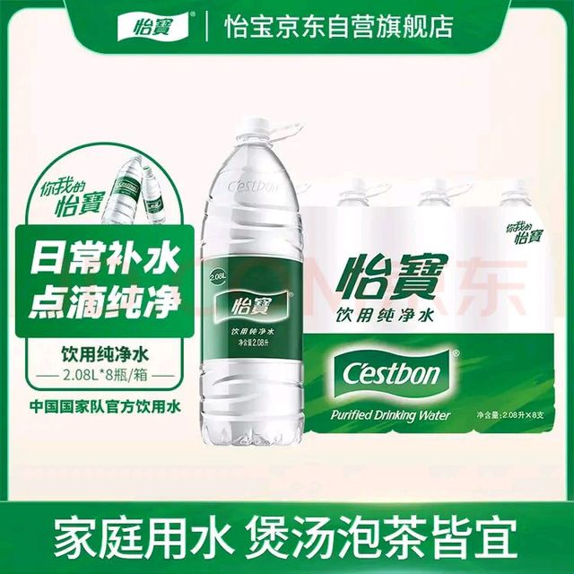 PLUS会员：怡宝 饮用水 纯净水2.08L*8瓶