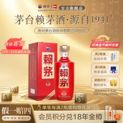赖茅 贵州赖茅传禧酱香型纯粮食高粱高端白酒礼盒装53度500ml*1瓶单瓶