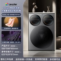 海尔 出品统帅懒人三筒14kg家用全自动滚筒洗衣机Pro2.0