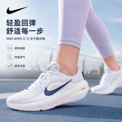 NIKE 2026年AIR WINFLO 12低帮女鞋耐磨运动鞋时尚轻便舒适户外跑步鞋