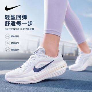 NIKE 2026年AIR WINFLO 12低帮女鞋耐磨运动鞋时尚轻便舒适户外跑步鞋