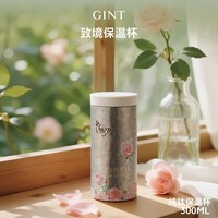 嘉特(GiNT)蝶栖钛保温杯300ml GTI-9134-030