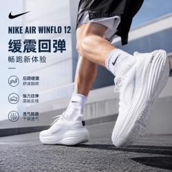 NIKE AIR WINFLO 12男鞋跑步鞋网面透气运动鞋缓震休闲鞋