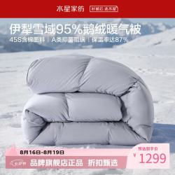 水星家纺 A类抑菌阻螨95%鹅绒暖气被芯防钻绒保暖羽绒被子 寒域静暖抗菌鹅绒暖气被150×210cm