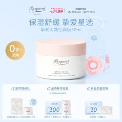 BONPOINT 小樱桃高保湿面霜50ml保湿补水面部护肤霜润肤乳温和春夏
