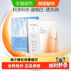 珀莱雅 双抗精华面膜2.0水屏障面膜组合补水保湿修护抗氧抗糖2片女