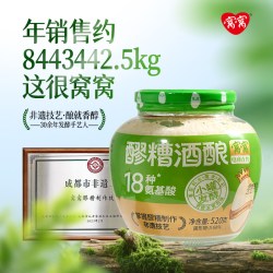 窝窝 醪糟米酒520g瓶装小罐发酵四川特产甜酒酿糯米酿造食用甜米酒