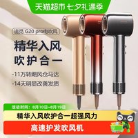移动端、88VIP：追觅 负离子护发 吹风机 精华弹  缎光红