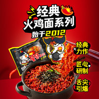 三养 火鸡面方便面泡面炸酱面韩式风味夜宵干拌面速食 原味火鸡面140g*1袋