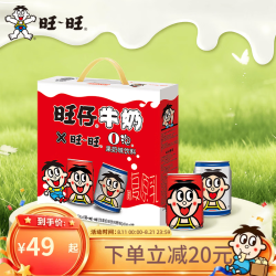 旺旺 旺仔牛奶+O泡果奶245ml*12（6+6）