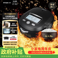 TIGER 虎牌 压力IH 电饭煲  3L