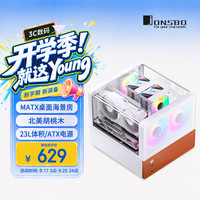 乔思伯 海景房 MATX桌面机箱  白色