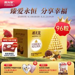 费列罗 榛果威化巧克力 96粒 1.2kg 礼盒装