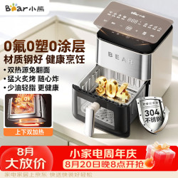小熊 QZG-G20B2 0涂层不锈钢 6.2L 多功能空气炸锅