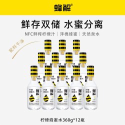HONEY RELIEF 柠檬蜂蜜水 果味饮料