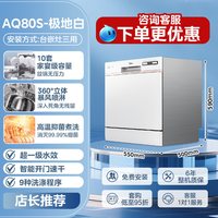 移动端：美的 热风烘干 洗碗机