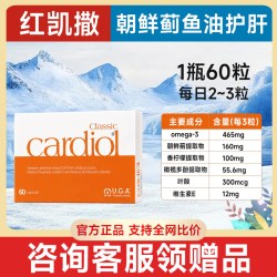 金凯撒 OMEGOR/金凯撒 MEGOR/金凯撒 红凯撒高含量红曲米鱼油 90粒