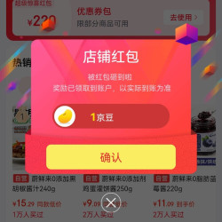 蔚鲜来京东自营旗舰店关注店铺领1京豆