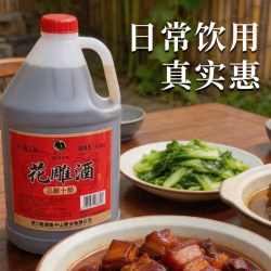 莫干山 黄酒干型花雕酒14度正宗浙江老酒一级加饭酒烧菜自饮