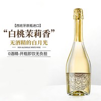 露颂 西班牙原瓶进口白葡萄酒无醇无酒精起泡葡萄酒果酒赠香槟杯