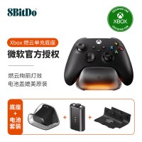移动端：八位堂 燃云单充底座 Xbox Series/Xbox One X/S游戏手柄充电底座