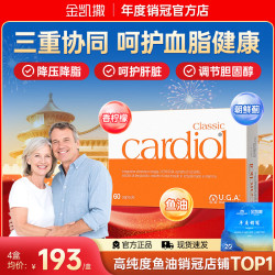 金凯撒 OMEGOR/金凯撒 红凯撒红曲米鱼油 90粒