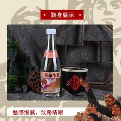 鑫源 正品革命小酒纯粮白酒粮食高度42度浓香型整箱500ml12瓶传承高粱