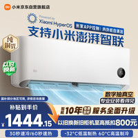 小米 米家 Xiaomi 小米 巨省电系列 KFR-26GW/V1A1 新一级能效 壁挂式空调 大1匹
