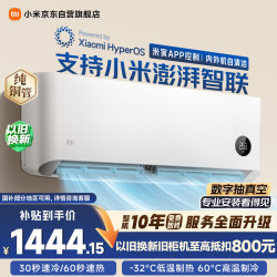 小米 米家 Xiaomi 小米 巨省电系列 KFR-26GW/V1A1 新一级能效 壁挂式空调 大1匹