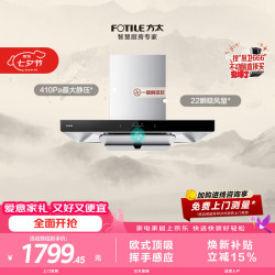 方太 云魔方系列 CXW-358-EMC5A 顶吸式吸油烟机