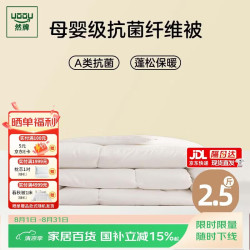 然牌 A类被子空调被 纤维被芯 酒店抗菌薄被子1.5米床约2.5斤200x230cm