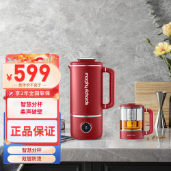 摩飞 破壁机+养生壶MR8200红色
