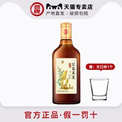 劲牌 40度肉苁蓉茱萸浸泡酒2.3L/500ml整箱产地直发