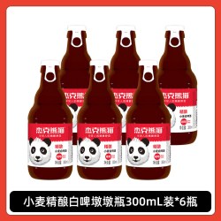 Jack Panda 精酿小麦白啤酒300ml敦敦瓶装整箱比利时风味白熊猫啤酒